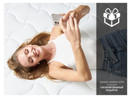 Матрас Димакс ОК Базис 160х185