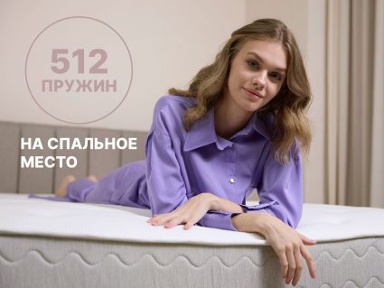 Матрас Димакс Bliss Emotion 60х120
