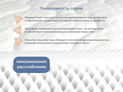 Матрас Димакс Relmas Cocos 1 3Zone 160х200