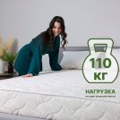 Матрас Димакс Элемент Софт + 80х190