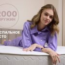 Матрас Димакс Bliss Perfect 160х190