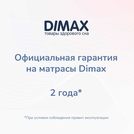 Матрас Димакс Relmas Foam Cocos 3Zone 90х200