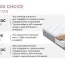 Матрас Димакс Bliss Choice 160х190