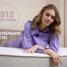 Матрас Димакс Bliss Choice + 90х200