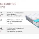 Матрас Димакс Bliss Emotion 120х200