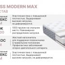 Матрас Димакс Bliss Modern max 120х200