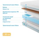 Матрас Промтекс-Ориент Soft Cocos Strutto 80х160