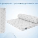 Наматрасник Димакс Balance foam 5 см 60х120