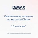 Матрас Димакс Оптима О-Премиум 60х120