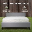 Матрас Димакс Элемент Медиум Мемо 90х200