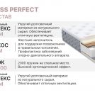 Матрас Димакс Bliss Perfect 160х190