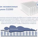 Матрас Димакс Relmas Cocos S1000 120х190