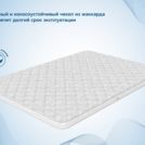 Наматрасник Димакс Balance foam 3 см 90х190