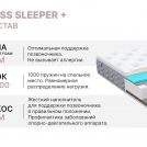 Матрас Димакс Bliss Sleeper + 120х190